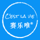 Cestlavie Logo